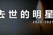 2021年吃瓜大事件,盘点娱乐圈风云变幻